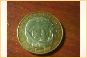 10 рублей с гагариным 2001 год пмд